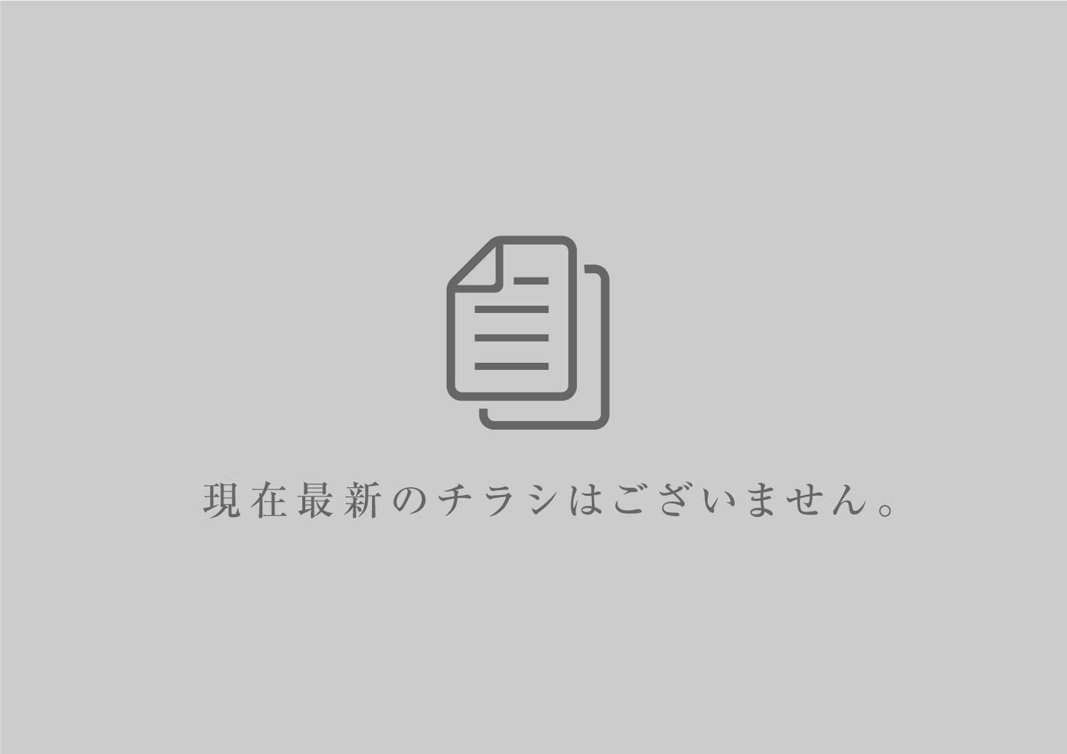 グリーンマートカフェかき氷チラシおもて面