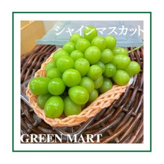 グリーンマート桂店 Green Mart 仙台市泉区